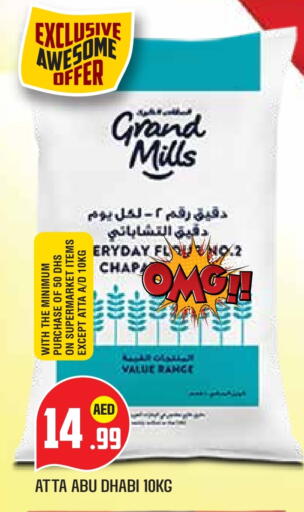 جراند ميلز طحين القمح available at سنابل بني ياس in الإمارات العربية المتحدة , الامارات - ٱلْعَيْن‎