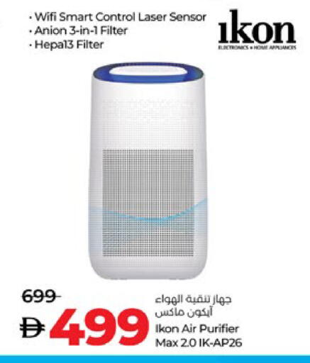 الأدوات المنزلية الصغيرة in لولو هايبرماركت, UAE Offers - الإمارات العربية المتحدة آيكون منقي الهواء available at لولو هايبرماركت in الإمارات العربية المتحدة , الامارات - ٱلْعَيْن
