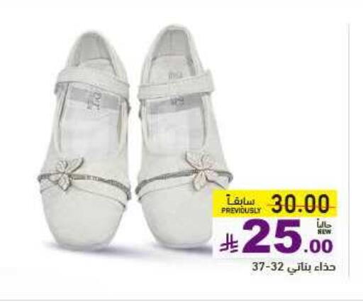 حذاء in أسواق رامز, المملكة العربية السعودية Offers - المملكة العربية السعودية available at أسواق رامز in مملكة العربية السعودية, السعودية, سعودية - حفر الباطن