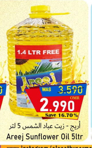 AREEJ Sunflower Oil available at Al Muzn Shopping Center in Oman - Muscat
