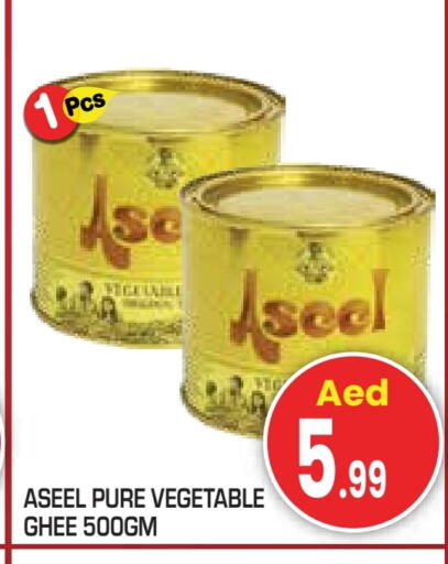 ASEEL Vegetable Ghee available at Baniyas Spike  in UAE - Abu Dhabi