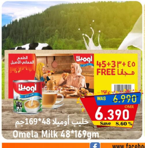 Evaporated Milk available at Al Muzn Shopping Center in Oman - Muscat