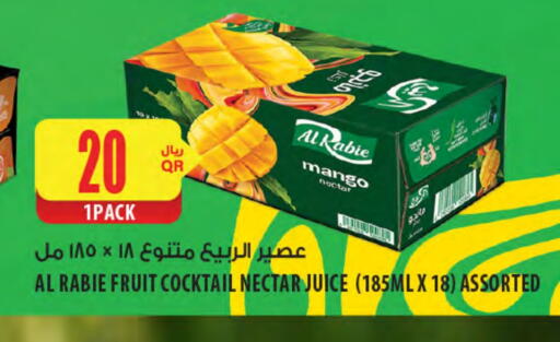 AL RABIE available at Al Meera in Qatar - Umm Salal