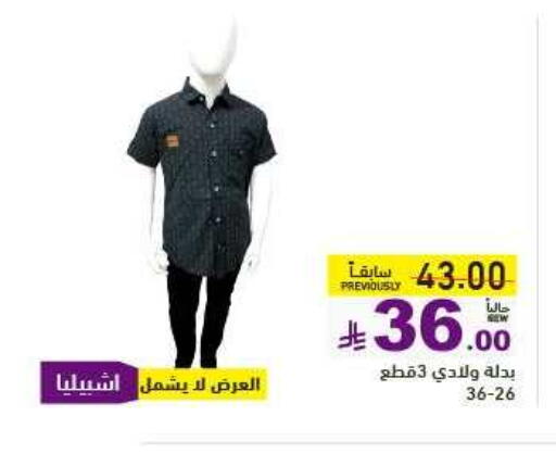 Kids Wear in Aswaq Ramez, Saudi Arabia Offers - Saudi Arabia available at Aswaq Ramez in KSA, Saudi Arabia, Saudi - Tabuk