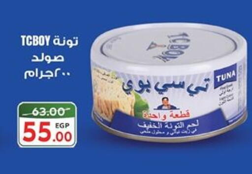 Tuna - Canned available at Galhom Market in Egypt - Cairo