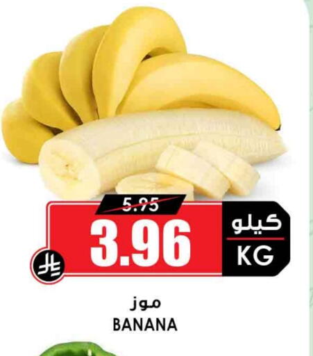 فاكهة طازجة in أسواق النخبة, المملكة العربية السعودية Offers - المملكة العربية السعودية موز available at أسواق النخبة in مملكة العربية السعودية, السعودية, سعودية - الدوادمي