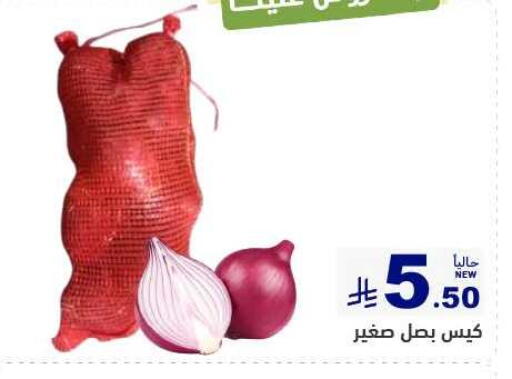 Onion available at Aswaq Ramez in KSA, Saudi Arabia, Saudi - Tabuk