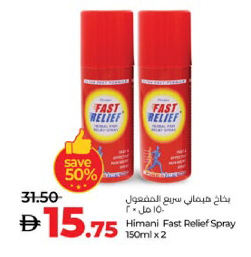 HIMANI available at Lulu Hypermarket in UAE - Al Ain