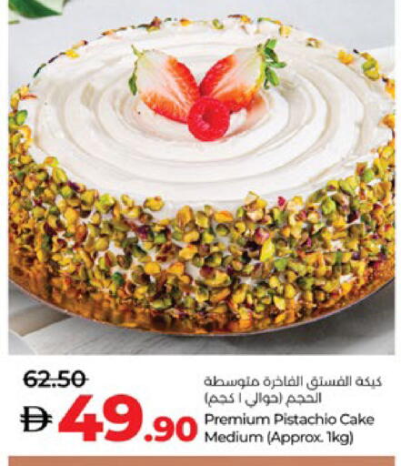 available at Lulu Hypermarket in UAE - Al Ain