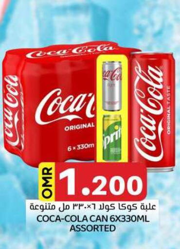 Soft Drinks in KM Trading , Oman Offers - Oman COCA COLA available at KM Trading in Oman - Salalah