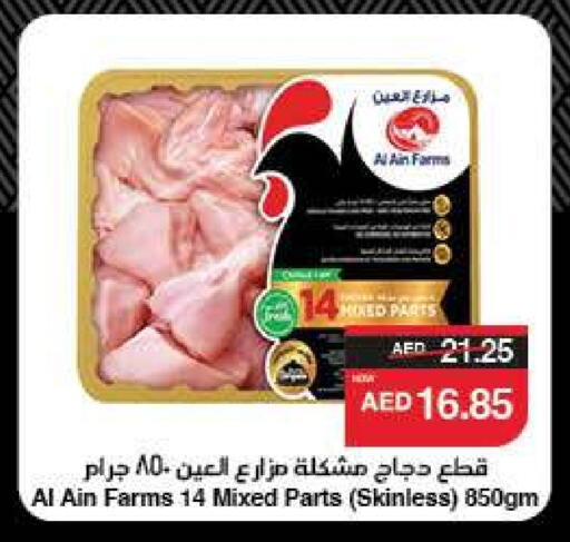 AL AIN Chicken Mixed Parts available at SPAR Hyper Market  in UAE - Al Ain