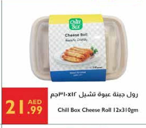 available at إسطنبول سوبرماركت in الإمارات العربية المتحدة , الامارات - ٱلْعَيْن‎