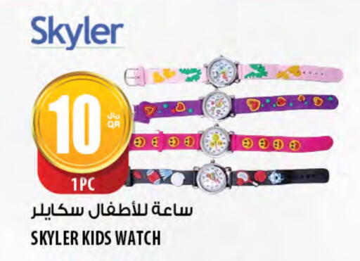 available at شركة الميرة للمواد الاستهلاكية in قطر - الوكرة