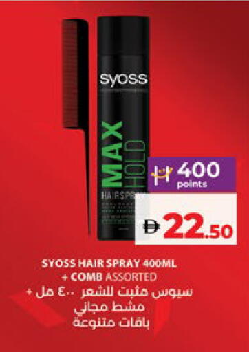 SYOSS Hair Gel & Spray available at Lulu Hypermarket in UAE - Al Ain