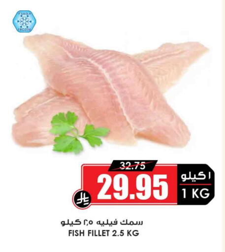 سمك مجمد in أسواق النخبة, المملكة العربية السعودية Offers - المملكة العربية السعودية available at أسواق النخبة in مملكة العربية السعودية, السعودية, سعودية - الدوادمي