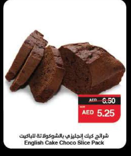 available at سبار هايبرماركت in الإمارات العربية المتحدة , الامارات - ٱلْعَيْن‎