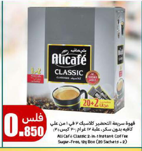 Coffee available at Meem Central Market Co in Kuwait - Jahra Governorate
