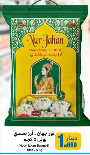 Basmati / Biryani Rice available at Meem Central Market Co in Kuwait - Kuwait City