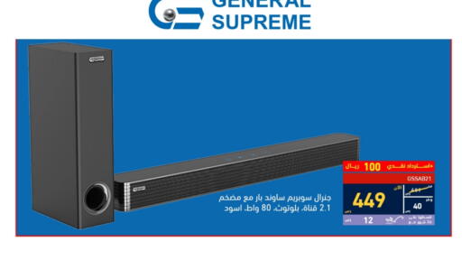 Speaker available at Tamkeen in KSA, Saudi Arabia, Saudi - Al Hasa