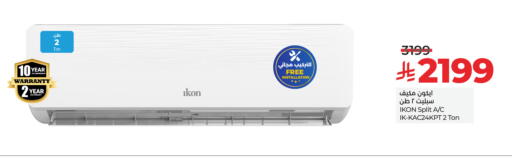 IKON AC available at LULU Hypermarket in KSA, Saudi Arabia, Saudi - Hail