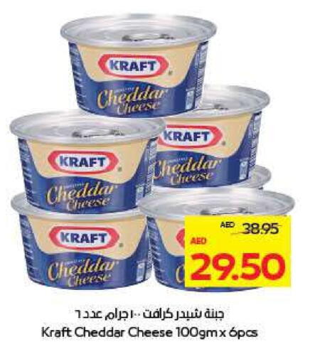 كيلوجز جبنة الشيدر available at ميغا مارت سوبر ماركت in الإمارات العربية المتحدة , الامارات - ٱلْعَيْن‎