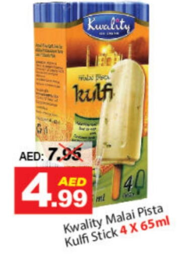 الثلج و الآيس كريم in ديزرت فريش ماركت, UAE Offers - الإمارات العربية المتحدة available at ديزرت فريش ماركت in الإمارات العربية المتحدة , الامارات - أبو ظبي