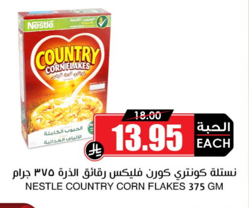 الحبوب والقطع in أسواق النخبة, المملكة العربية السعودية Offers - المملكة العربية السعودية نستله رقائق الذرة available at أسواق النخبة in مملكة العربية السعودية, السعودية, سعودية - خميس مشيط