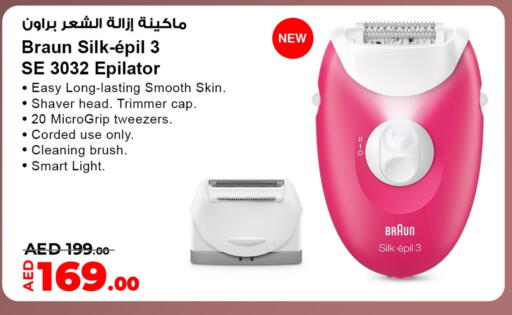 Hair Remover  available at Lulu Hypermarket in UAE - Fujairah