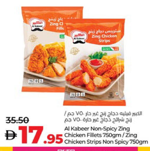 AL KABEER Chicken Strips available at Lulu Hypermarket in UAE - Al Ain
