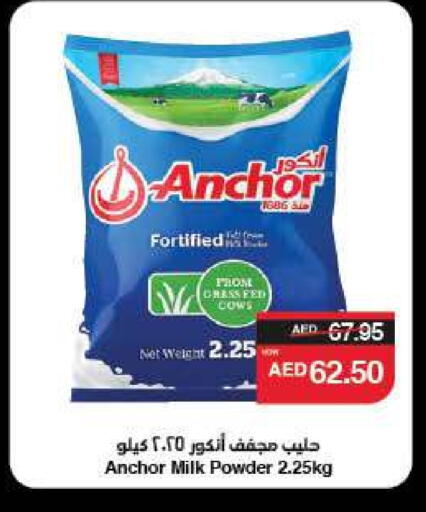 available at سبار هايبرماركت in الإمارات العربية المتحدة , الامارات - ٱلْعَيْن‎