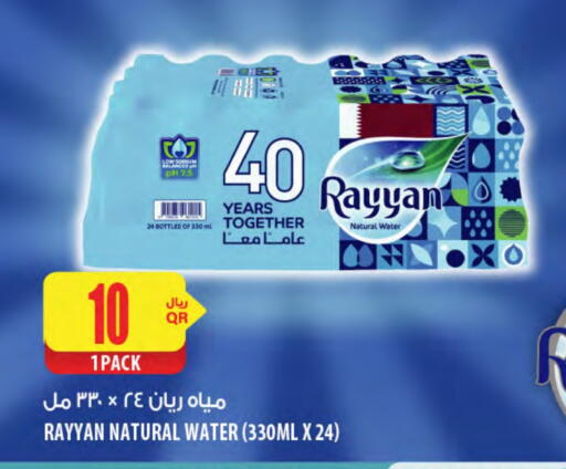RAYYAN WATER available at Al Meera in Qatar - Doha