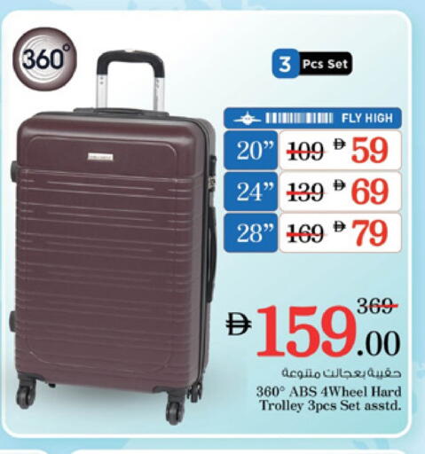 Trolley available at Nesto Hypermarket in UAE - Fujairah