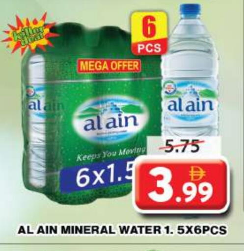 available at جراند هايبر ماركت in الإمارات العربية المتحدة , الامارات - دبي