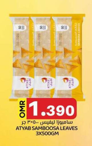 Frozen Food in KM Trading , Oman Offers - Oman available at KM Trading in Oman - Salalah