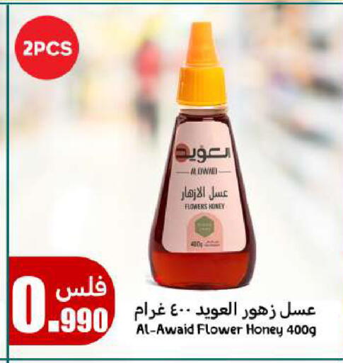 Honey available at Meem Central Market Co in Kuwait - Jahra Governorate