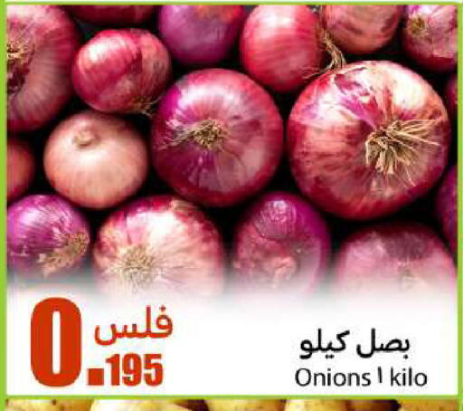 Onion available at Meem Central Market Co in Kuwait - Ahmadi Governorate
