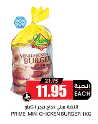 دجاج in أسواق النخبة, المملكة العربية السعودية Offers - المملكة العربية السعودية برجر دجاج available at أسواق النخبة in مملكة العربية السعودية, السعودية, سعودية - محايل