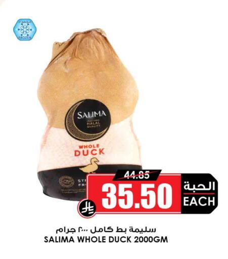 available at Prime Supermarket in KSA, Saudi Arabia, Saudi - Ta'if