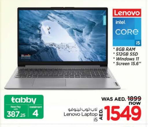 كمبيوتر ولابتوب in نستو هايبرماركت, UAE Offers - الإمارات العربية المتحدة لينوفو لابتوب available at نستو هايبرماركت in الإمارات العربية المتحدة , الامارات - ٱلْفُجَيْرَة