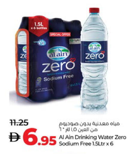 available at لولو هايبرماركت in الإمارات العربية المتحدة , الامارات - ٱلْعَيْن‎