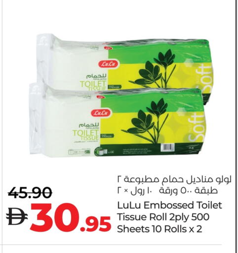 available at Lulu Hypermarket in UAE - Abu Dhabi