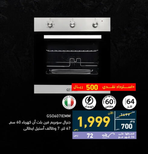Kitchen Appliance in Tamkeen, Saudi Arabia Offers - Saudi Arabia Microwave Oven available at Tamkeen in KSA, Saudi Arabia, Saudi - Khamis Mushait