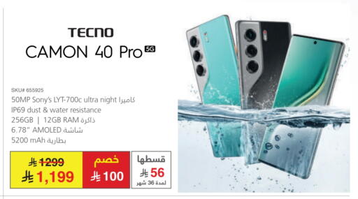 جوالات in مكتبة جرير, المملكة العربية السعودية Offers - المملكة العربية السعودية تكنو available at مكتبة جرير in مملكة العربية السعودية, السعودية, سعودية - عنيزة