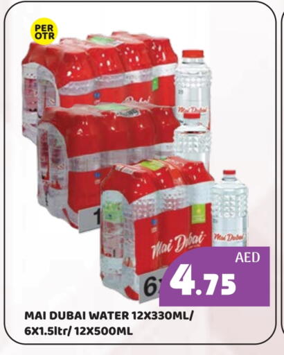 MAI DUBAI available at Kerala Hypermarket in UAE - Ras al Khaimah