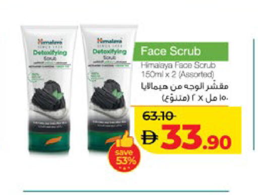 HIMALAYA Face Wash available at Lulu Hypermarket in UAE - Al Ain