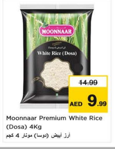 أرز أبيض available at نستو هايبرماركت in الإمارات العربية المتحدة , الامارات - ٱلْفُجَيْرَة‎