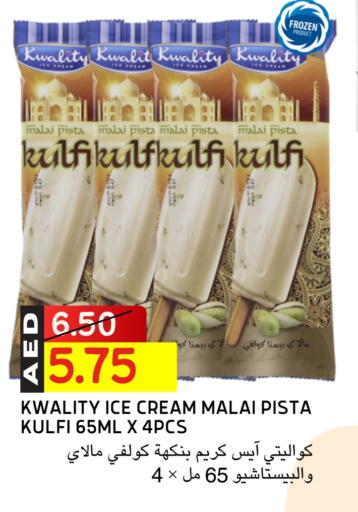 الثلج و الآيس كريم in سيليكت ماركت, UAE Offers - الإمارات العربية المتحدة available at سيليكت ماركت in الإمارات العربية المتحدة , الامارات - أبو ظبي