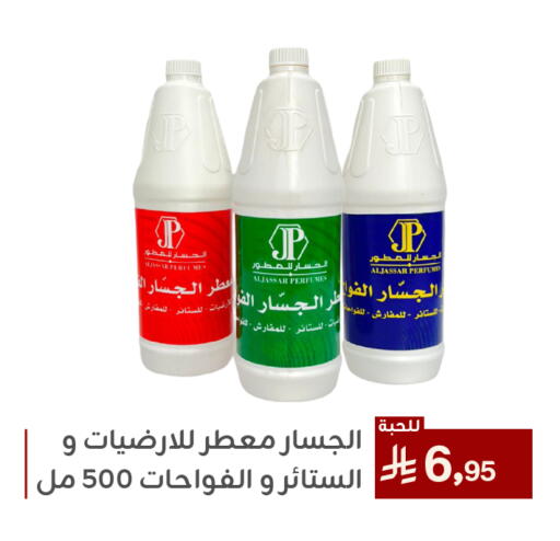 Cleaning in Family Discount, Saudi Arabia Offers - Saudi Arabia available at Family Discount in KSA, Saudi Arabia, Saudi - Dammam
