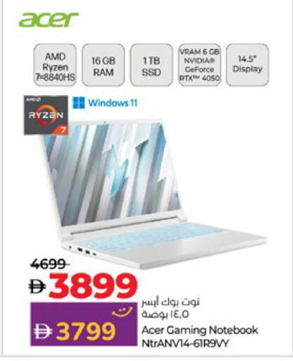 ACER Laptop available at Lulu Hypermarket in UAE - Al Ain