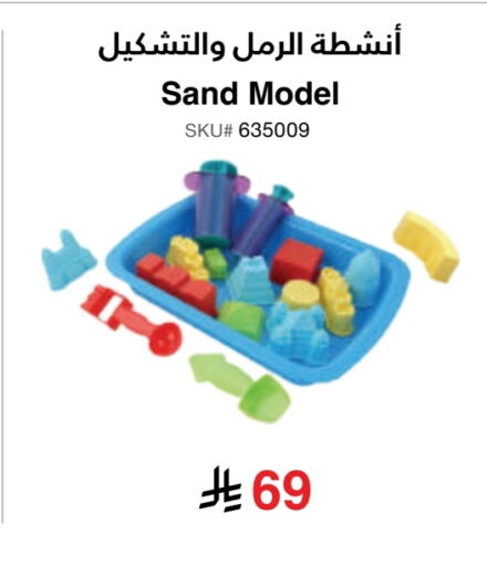 available at Jarir Bookstore in KSA, Saudi Arabia, Saudi - Hail